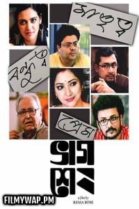 Bhagshesh The Remainder (2018) Bengali Movie