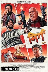 Mirg (2024) Hindi Movie