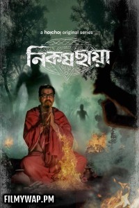 Nikosh Chhaya (2024) Bengali Web Series