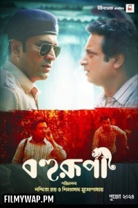 Bohurupi (2024) Bengali Movie