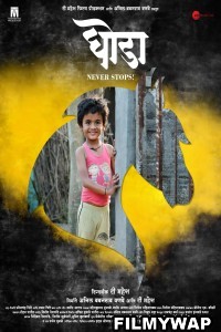 Ghoda (2023) Marathi Movie