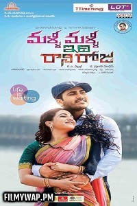 Malli Malli Idi Rani Roju (Real Diljala) (2015) Hindi Dubbed Movie