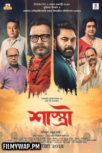 Shastri (2024) Bengali Movie